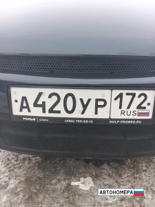 А420УР172
