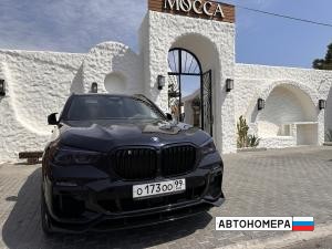 О173ОО99