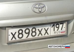 Х898ХХ197