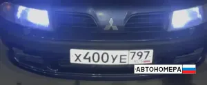 Х400УЕ797