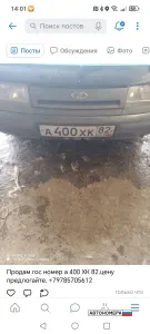 А400ХК82