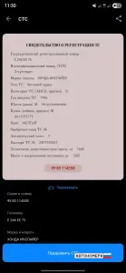 Е244ЕЕ75