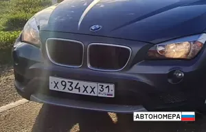 Х934ХХ31