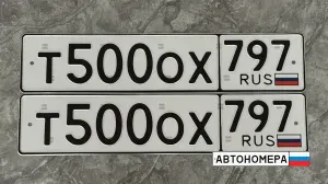 Т500ОХ797