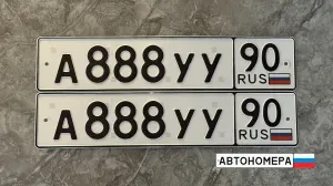 А888УУ90