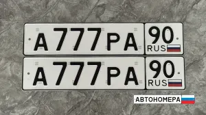 А777РА90