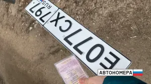 Е077СХ797