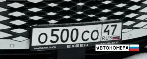 О500СО47