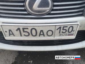 А150АО150
