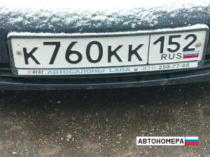 К760КК152