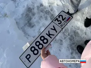 Р888КУ32