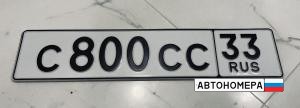 С800СС33