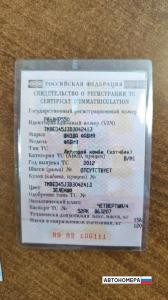 Р868КР550