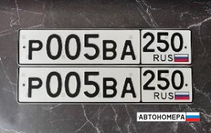 Р005ВА250