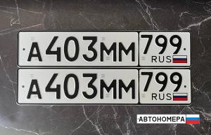 А403ММ799