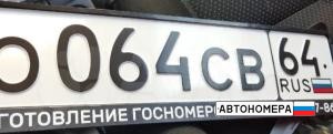 О064СВ64
