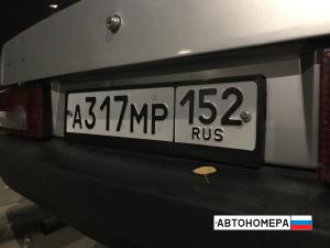 А317МР152