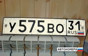 У575ВО31