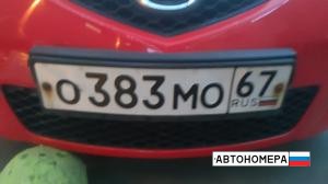 О383МО67