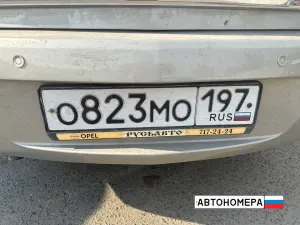 О823МО197