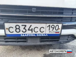 С834СС190