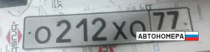 О212ХО77