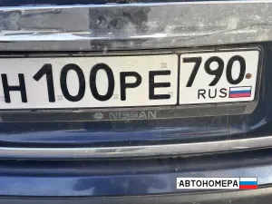 Н100РЕ790