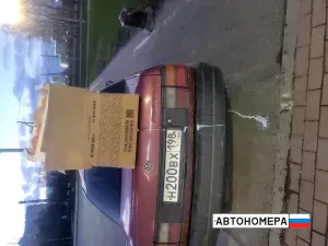 Н200ВХ198