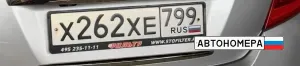 Х262ХЕ799