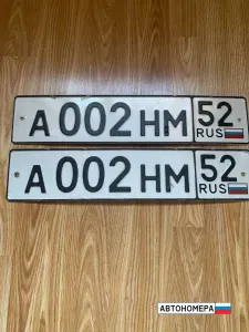 А002НМ52