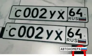 С002УХ64