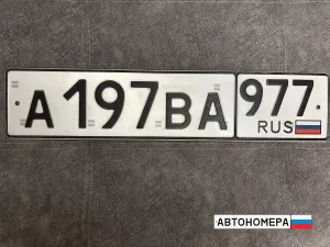 А197ВА977