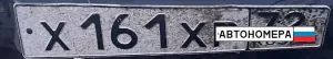 Х161ХР72