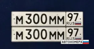 М300ММ97