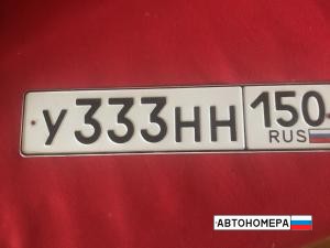 У333НН150