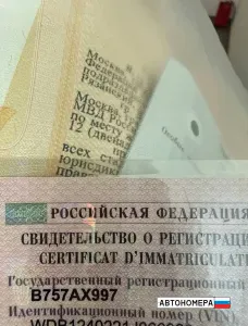 В757АХ977