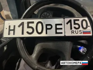 Н150РЕ150