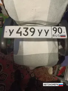У439УУ90