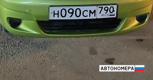 Н090СМ790