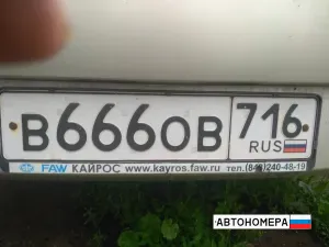 В666ОВ716