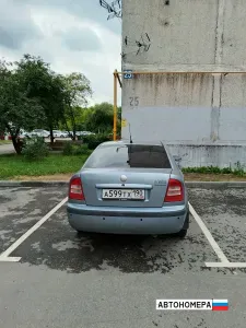 А599ТХ190
