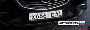 Х666ТЕ47