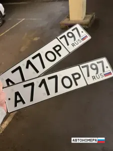 А717ОР797