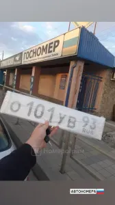 О101УВ93
