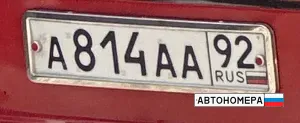 А814АА92