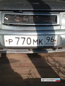Р770МК96