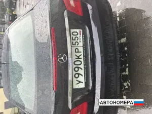 У990КР550