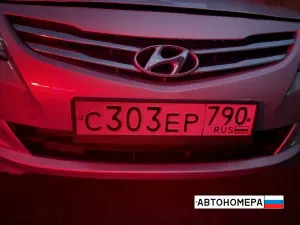С303ЕР790