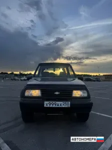 Х999АХ250