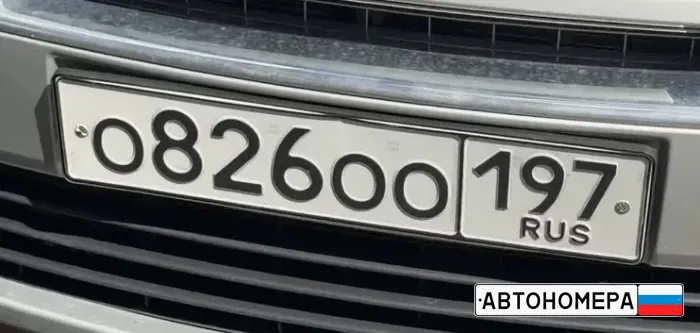 О826ОО197